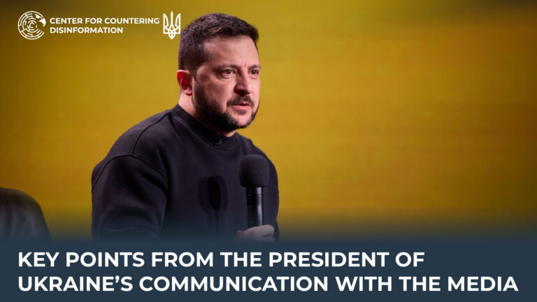 Key points from the President of Ukraine’s communication with the media.