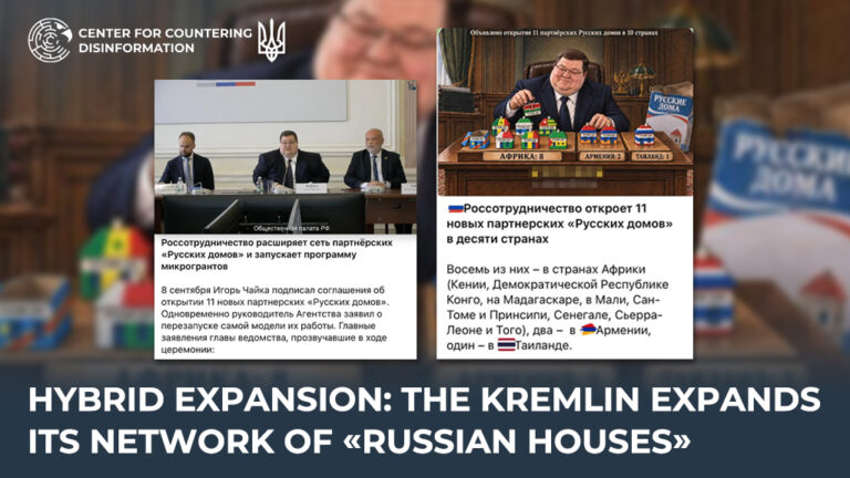 Hybrid expansion: the kremlin expands its network of «russian houses»