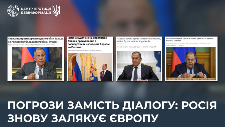 Погрози замість діалогу: росія знову залякує Європу