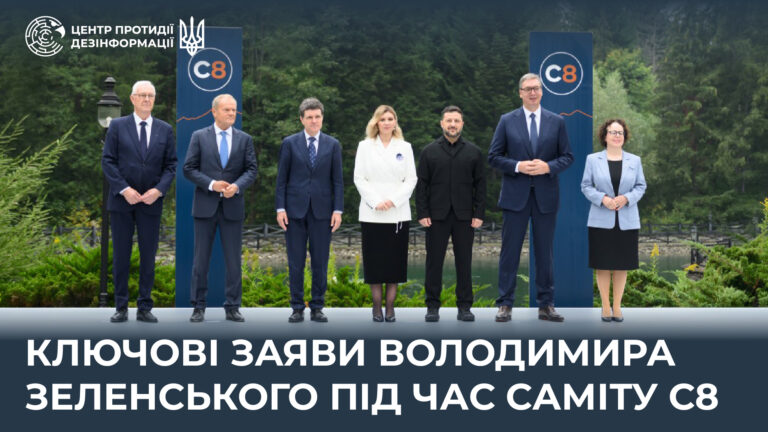 Ключові заяви Володимира Зеленського під час саміту С8