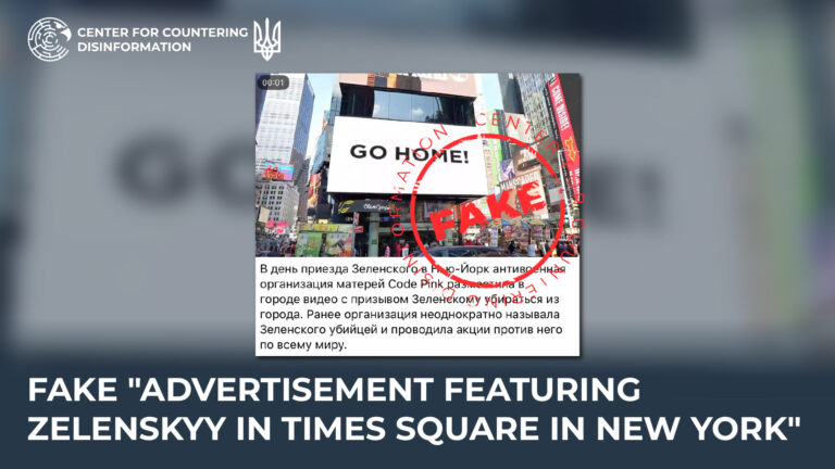 Fake “advertisement featuring Zelenskyy in Times Square in New York”
