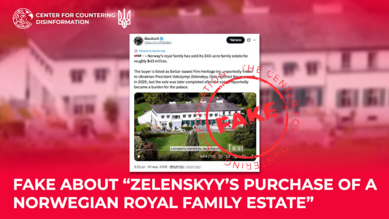 Fake about “Zelenskyy’s purchase of a Norwegian Royal Family estate”