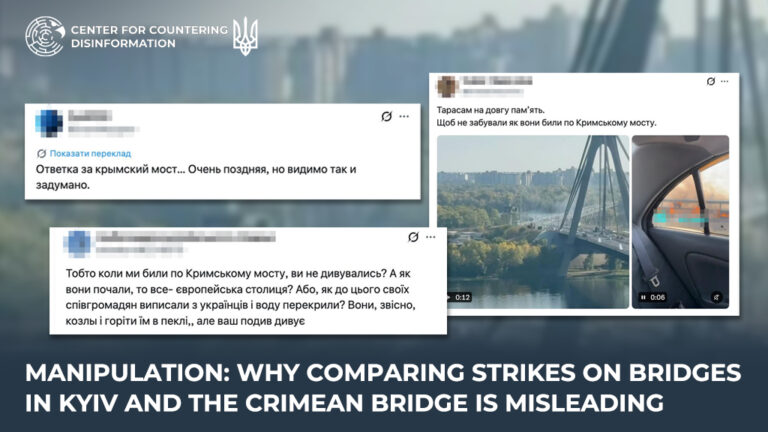 Manipulation: why comparing strikes on bridges in Kyiv and the Crimean Bridge is misleading