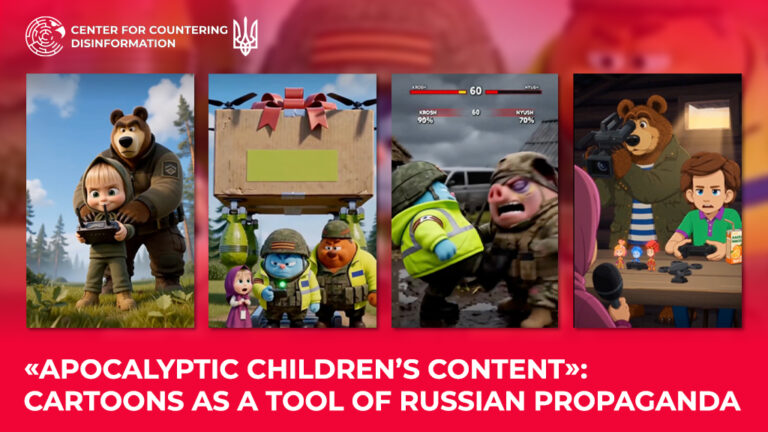 «Apocalyptic children’s content»: cartoons as a tool of russian propaganda